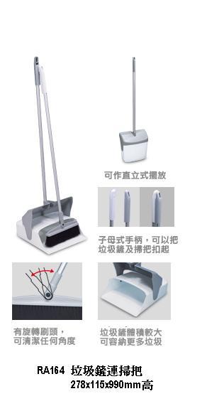 Dust pan with broom