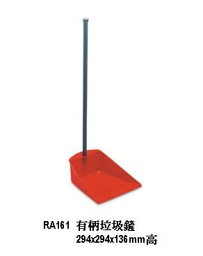 Dust pan with handle