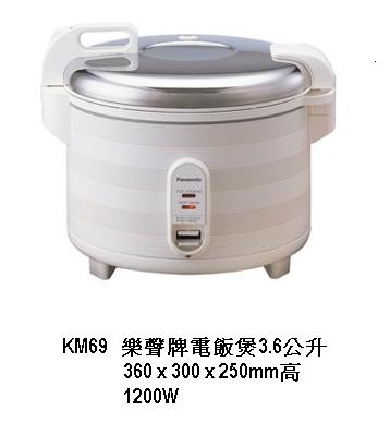 Panasonic Electric Rice Cooker 3.6L