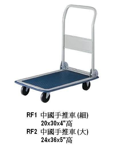 Chinese Serving Trolley (S)