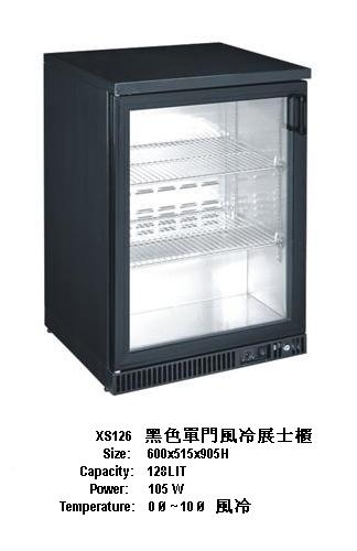 黑色單門風冷展士櫃
