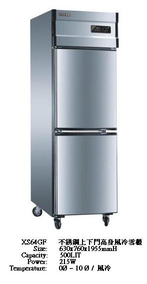 S/S COMBINED REFRIGERATOR