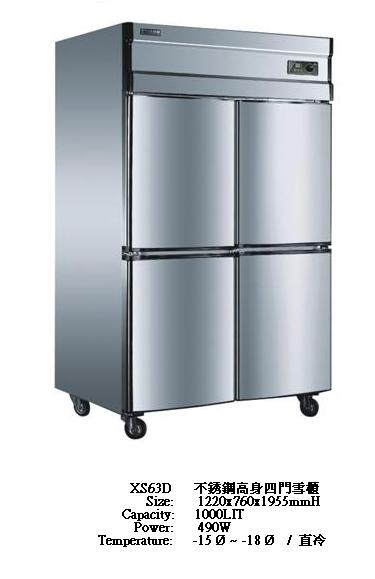 S/S COMBINED REFRIGERATOR