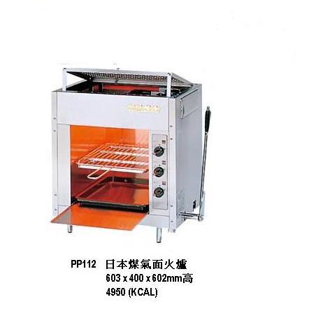 日本煤氣面火爐