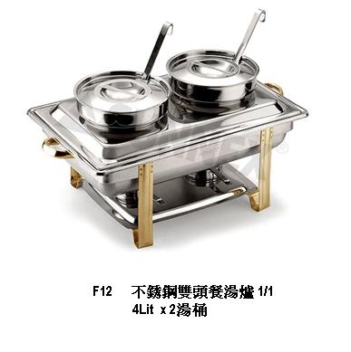 S/S CHAFING DISH W/2 POT