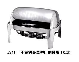 S/S CHAFING DISH 1/1