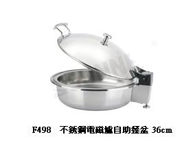 S/S Food Pan 36cm
