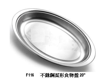 S/S OVAL DISH 20