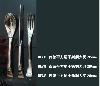 S/S TABLE KNIFE 18/10 , SPOON ,FORK