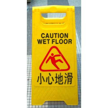 LG2膠座地牌_小心地滑