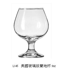 美國玻璃拔蘭地杯9OZ