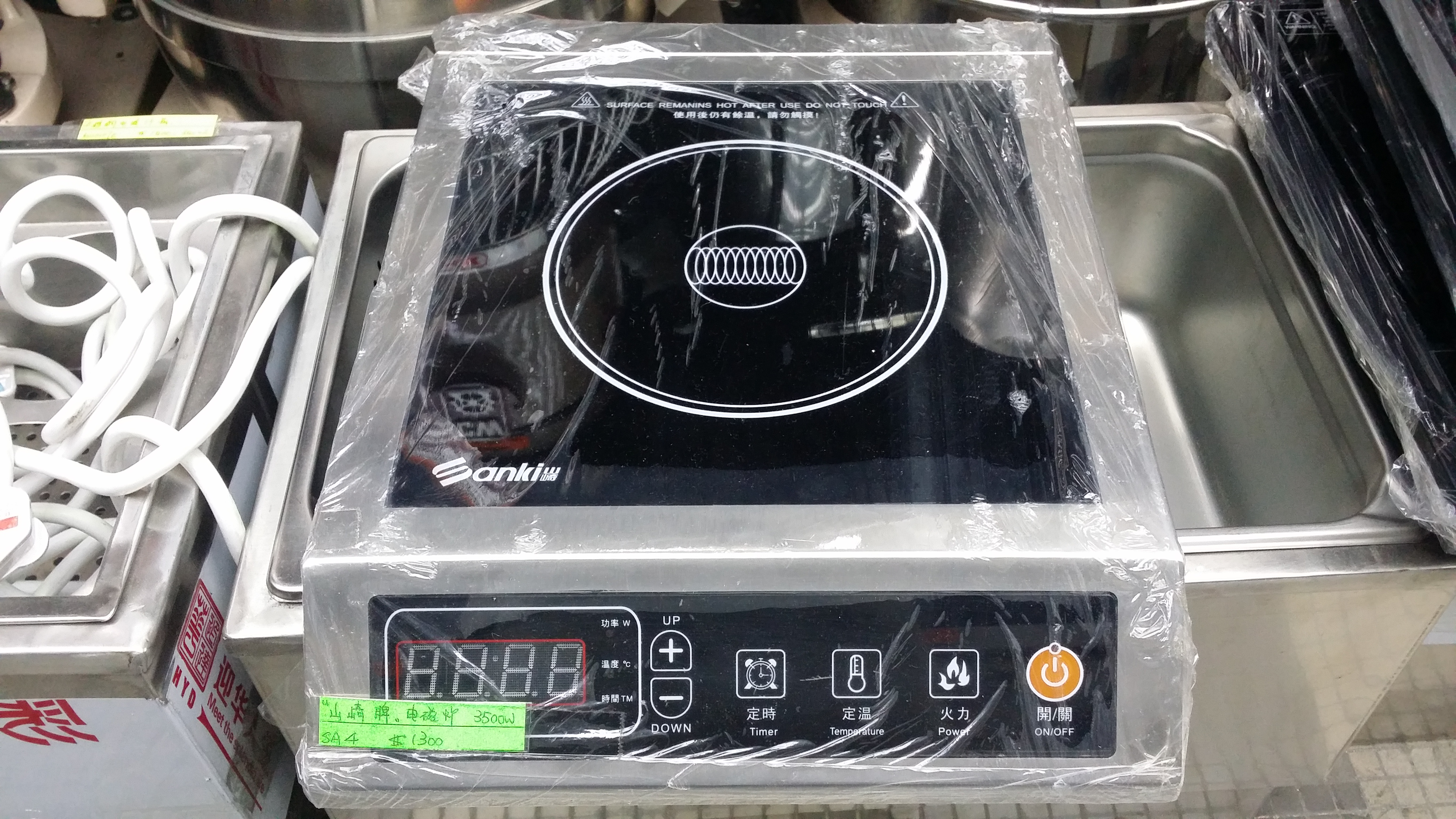 山崎牌電磁爐