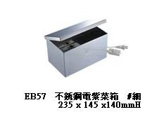 不銹鋼電紫菜箱 #細