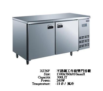不銹鋼工作檯雙門雪櫃