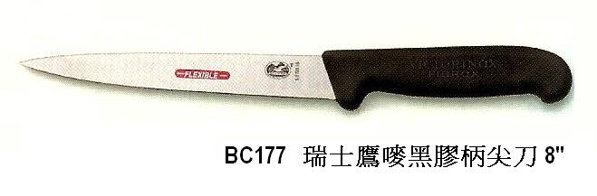 瑞士鷹嘜膠柄尖刀