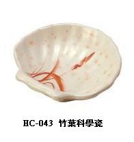 竹葉科學瓷